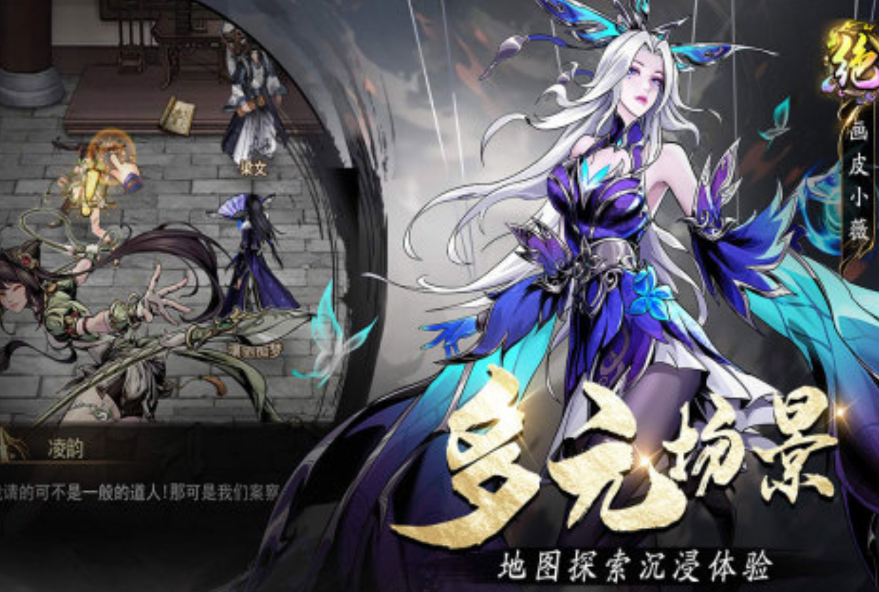 奇门手游主城传送NPC与地图传送对比图