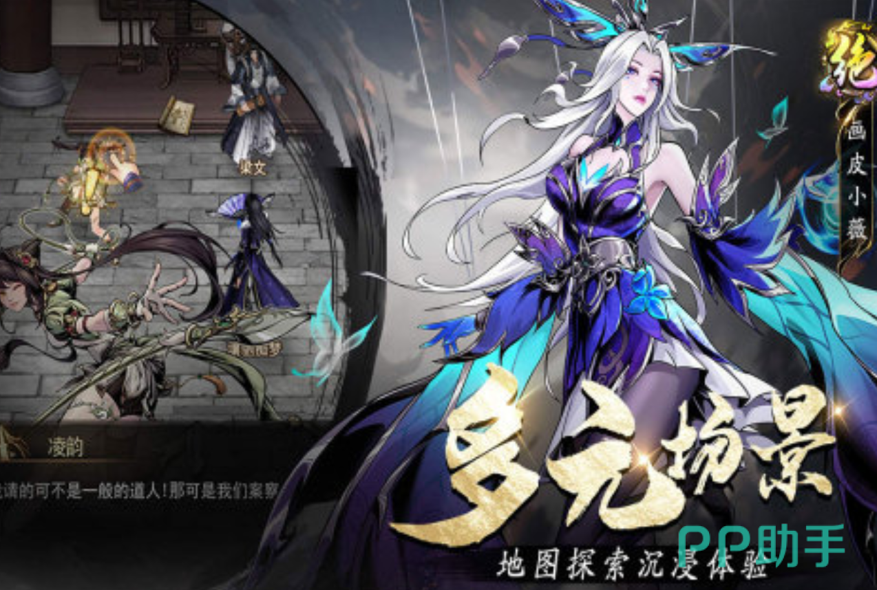 奇门手游主城传送NPC与地图传送对比图