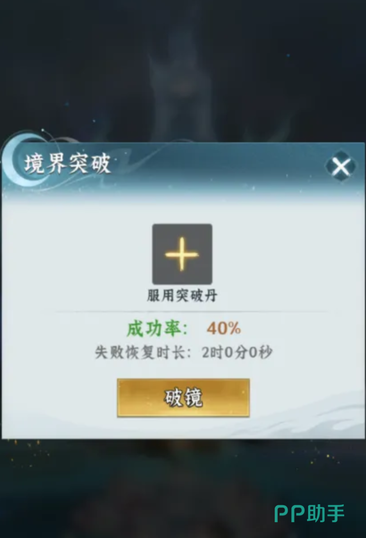 仙界大掌门礼包码资源类型说明图