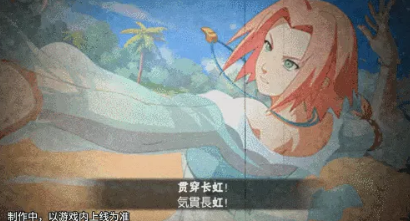 春野樱沙滩排球奥义技全流程动画