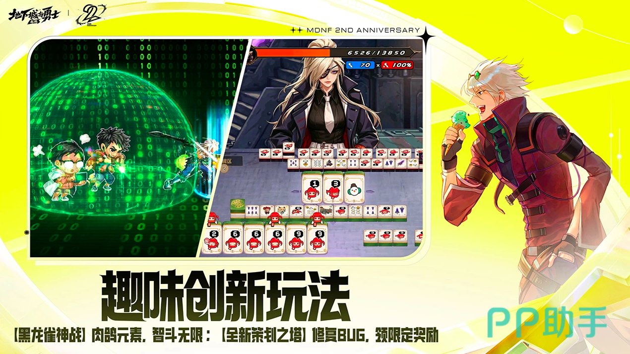 地下城与勇士起源游戏主界面截图,展现2D像素风格场景
