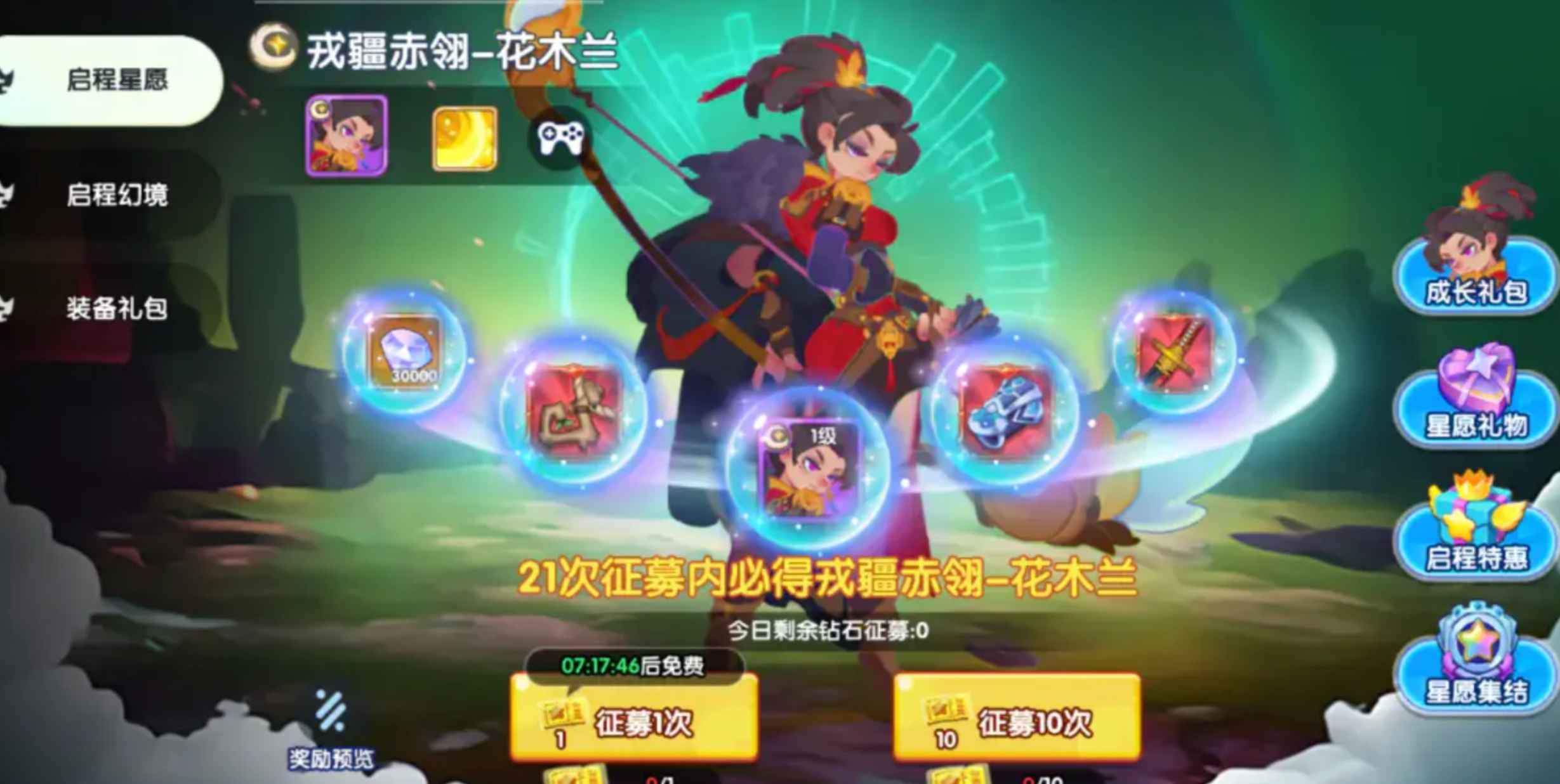 织梦冒险团纷争试炼资源分配说明图