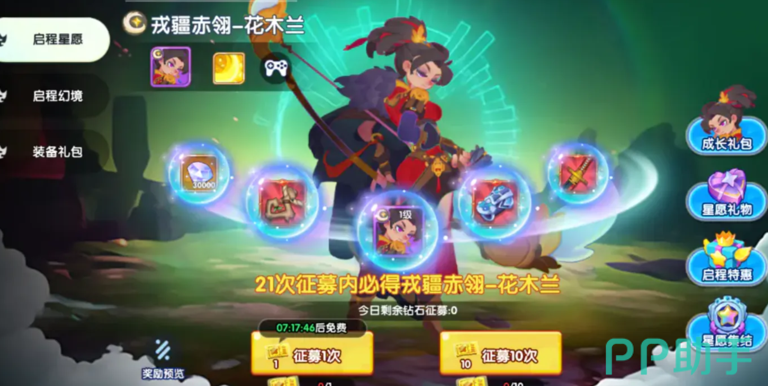 织梦冒险团纷争试炼资源分配说明图