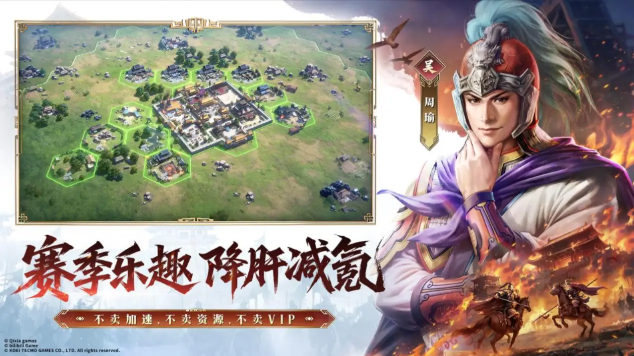 三国志王道天下预约界面