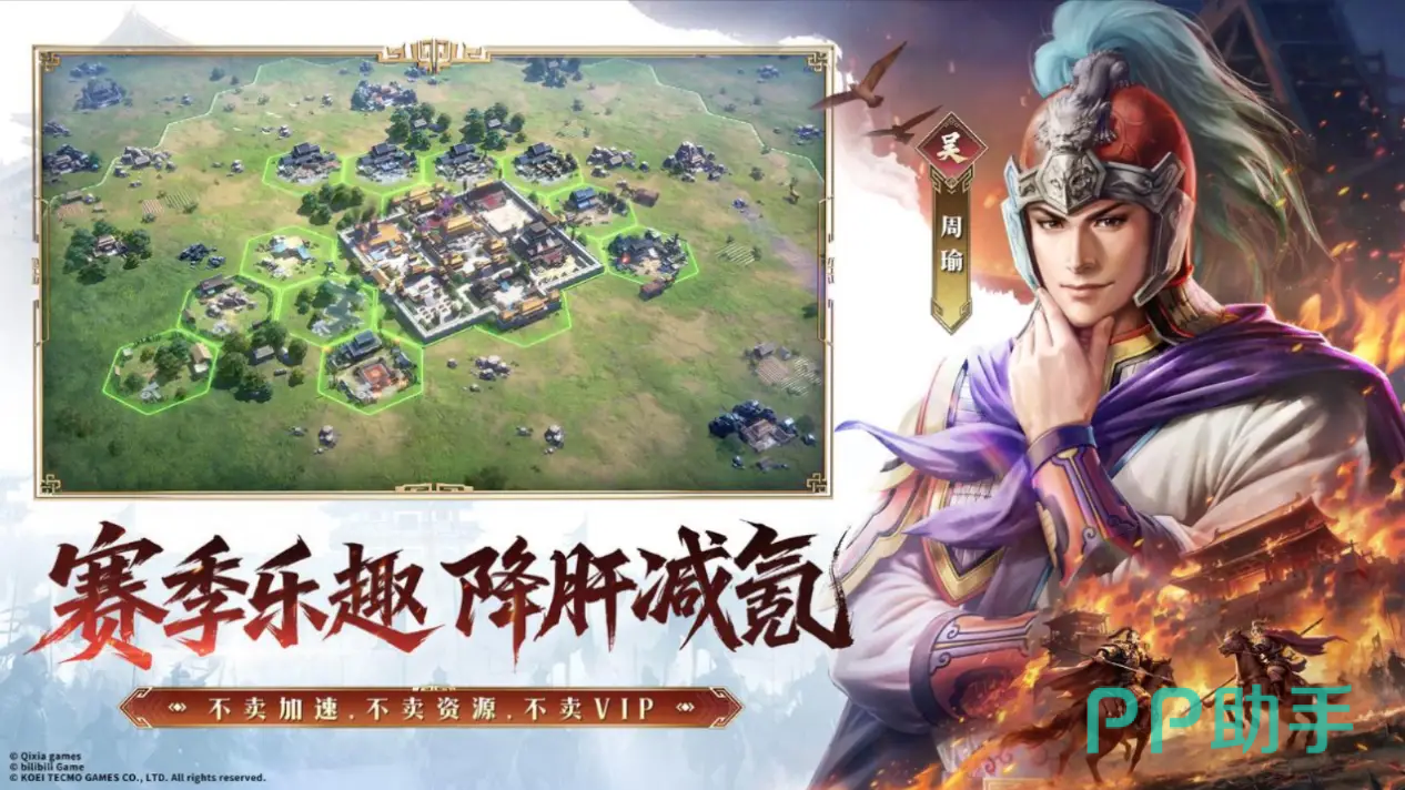 三国志王道天下预约界面