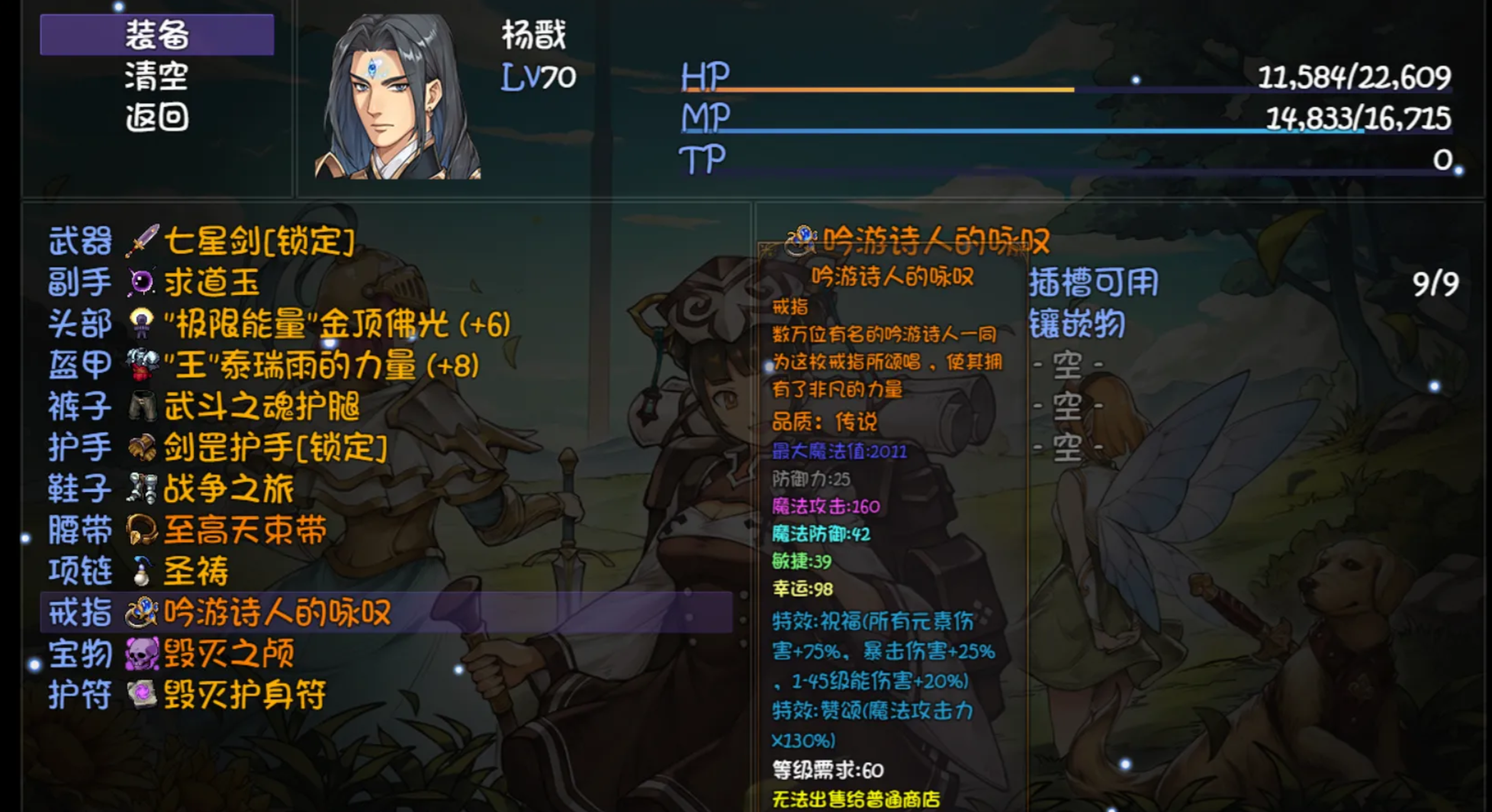 杨戬献祭流阵容站位图