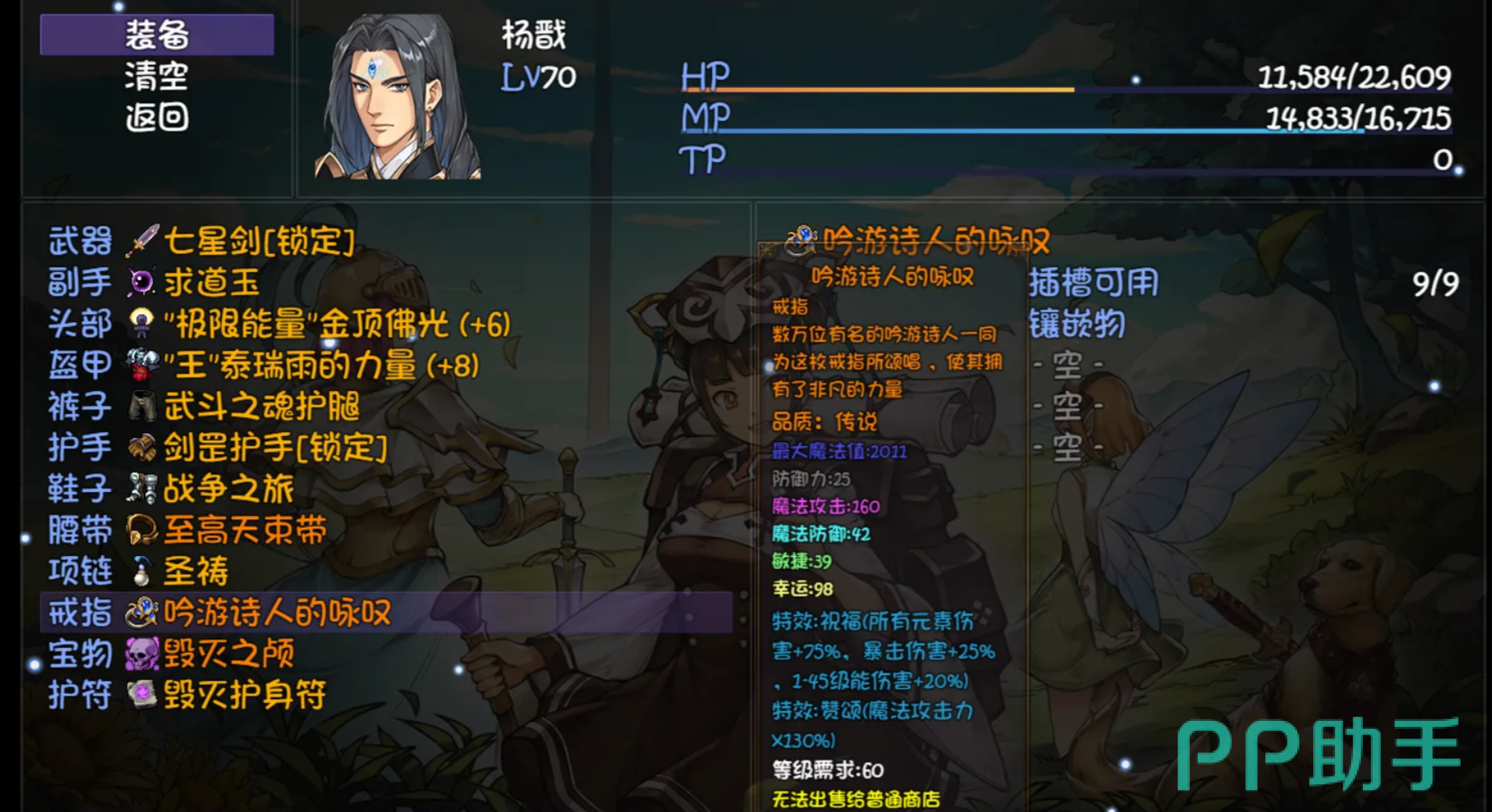 杨戬献祭流阵容站位图