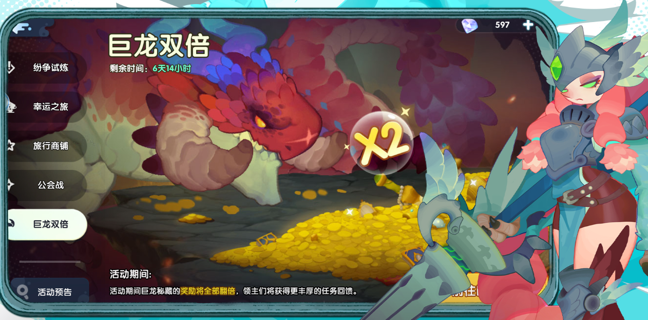 织梦冒险团赛季挑战玩法说明图
