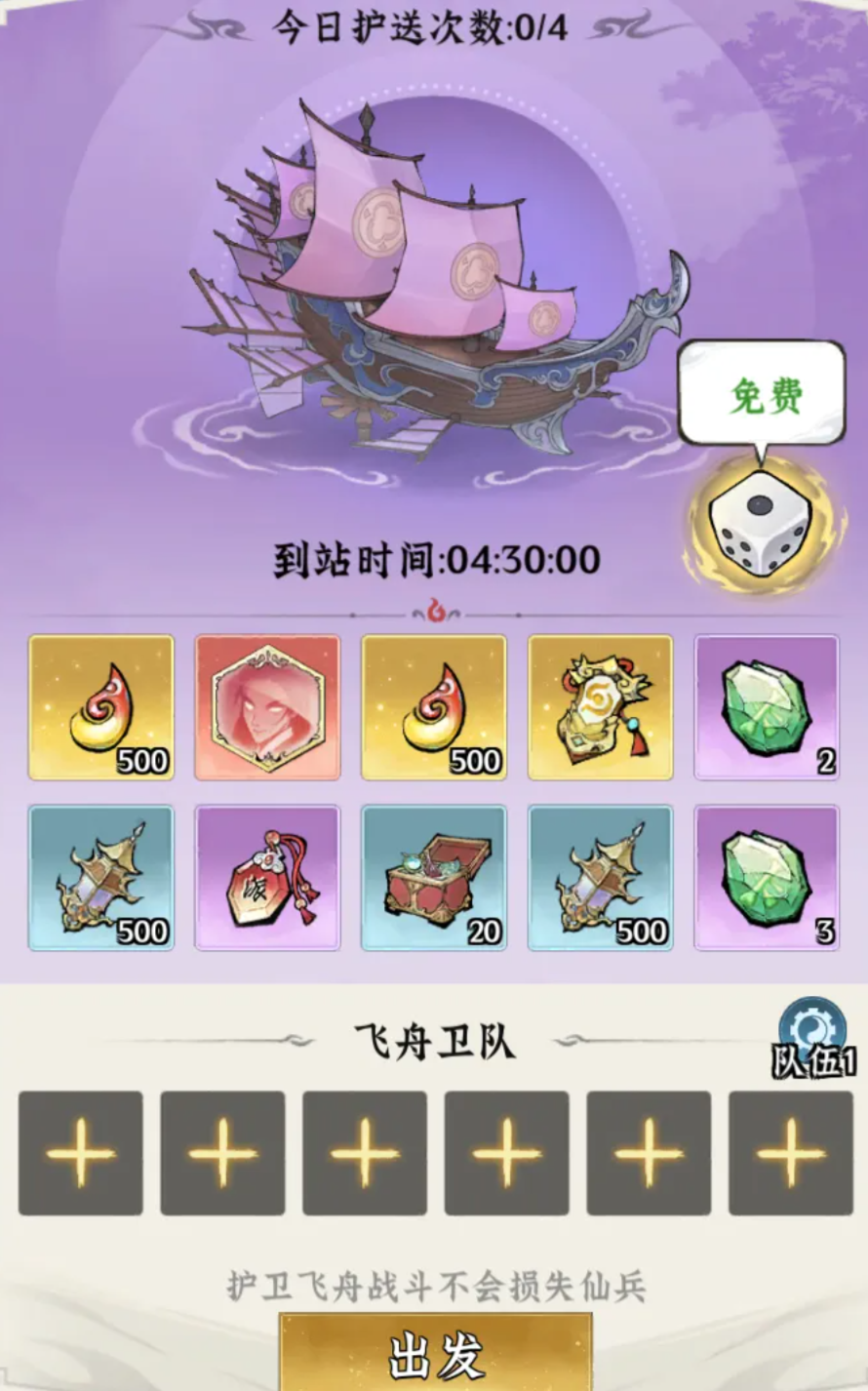 仙界大掌门邪修阵容终极成型展示