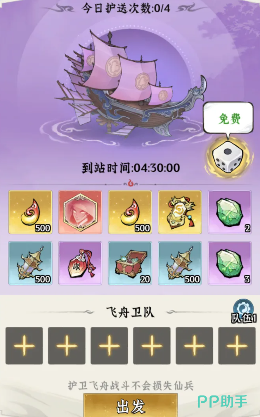 仙界大掌门邪修阵容终极成型展示
