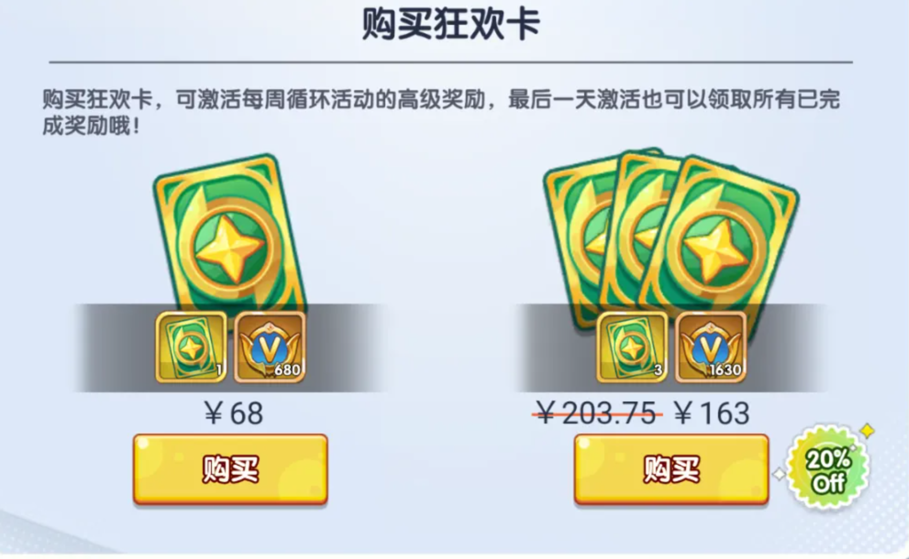 织梦冒险团纷争试炼通关成果展示图