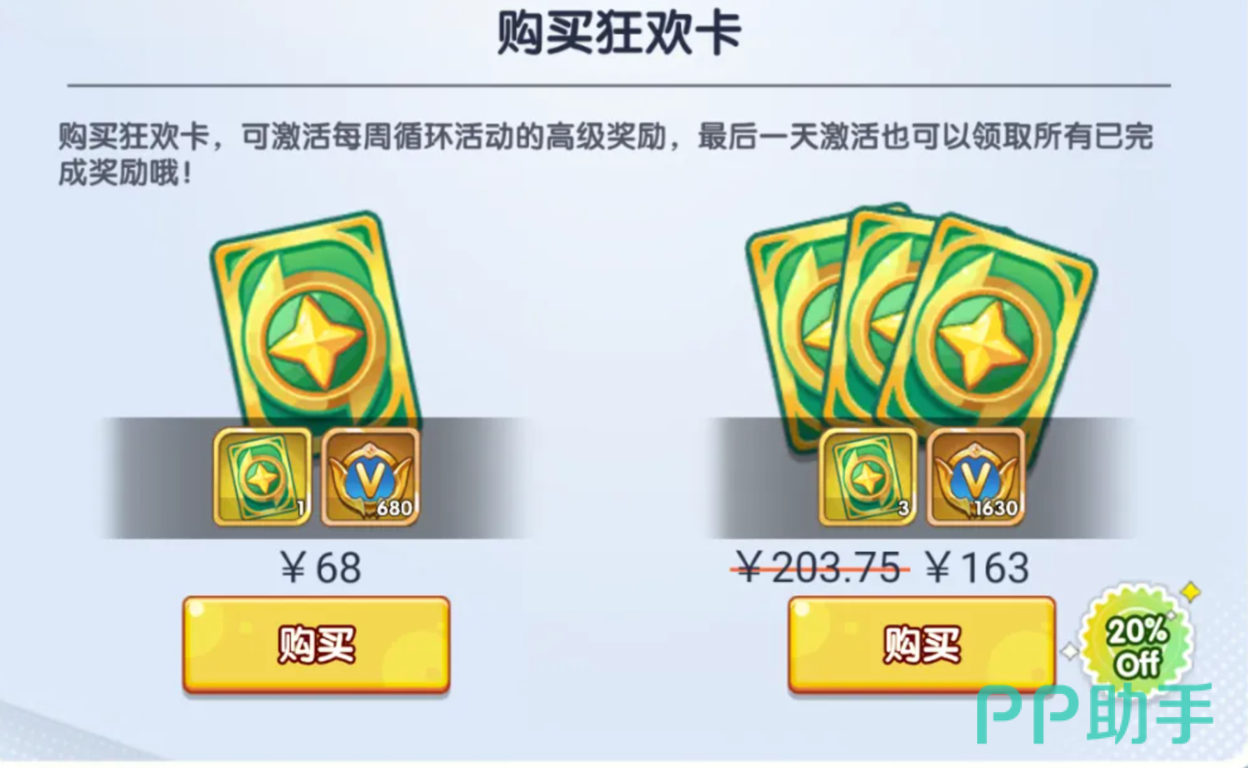 织梦冒险团纷争试炼通关成果展示图