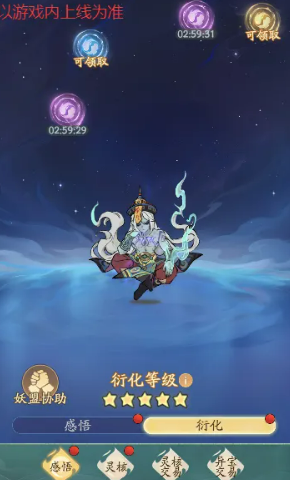 太初法则界面布局图