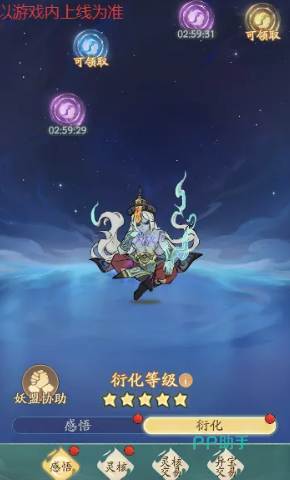 太初法则界面布局图