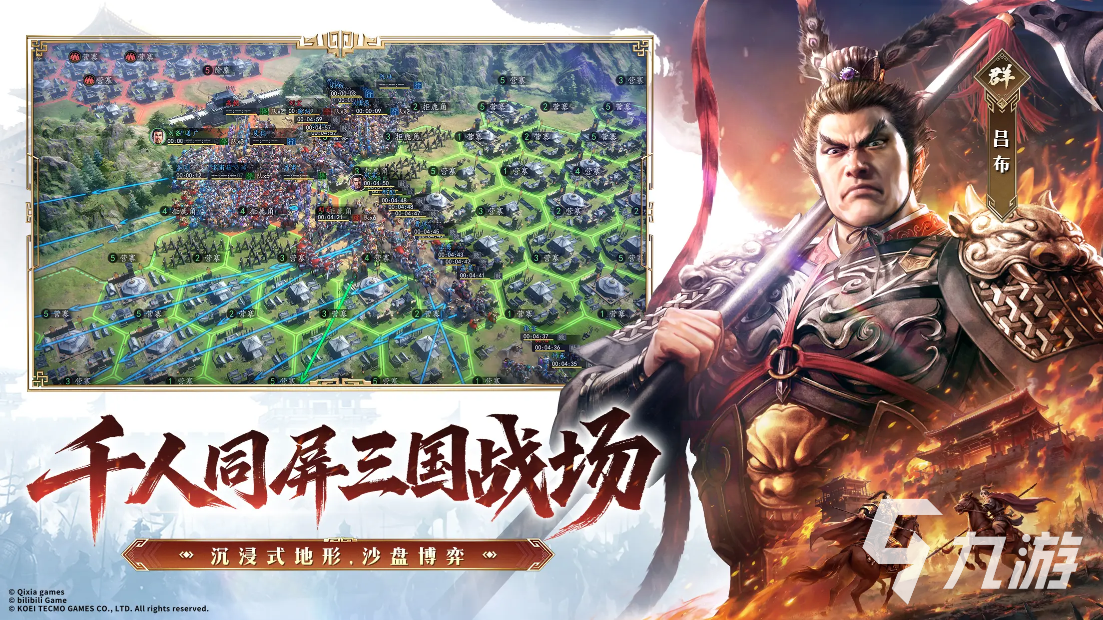 三国志王道天下隆中测试时间公布:何时开启预约与体验