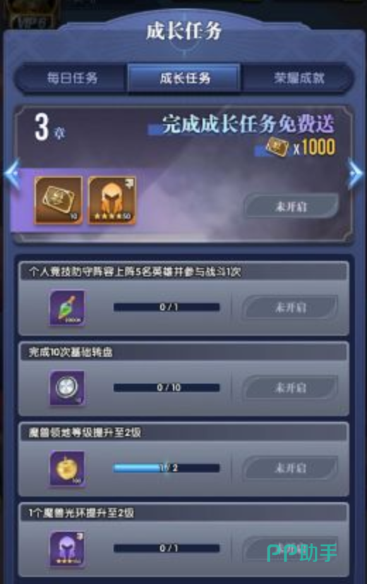 织梦冒险团异界角色展示图