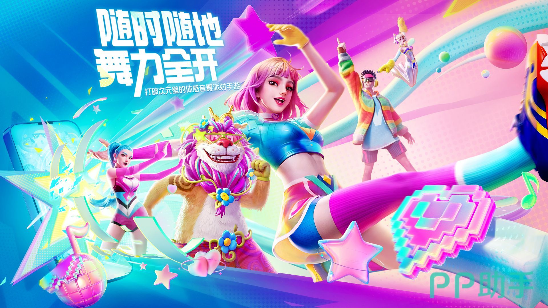 舞力全开:派对游戏界面展示