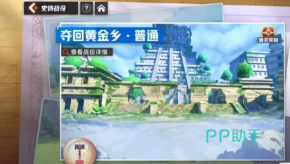 航海王集结战场精英挑战首关示意图