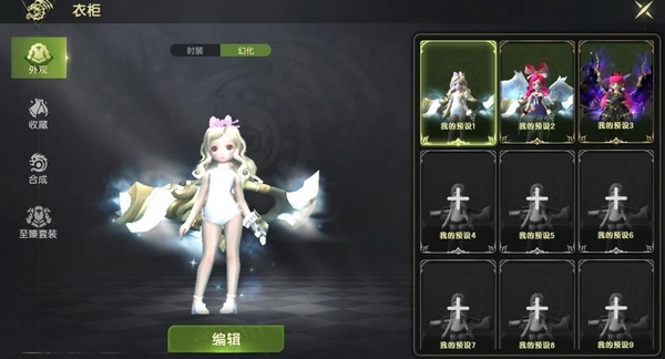 龙之谷启程预约界面示意图
