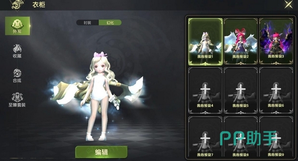 龙之谷启程预约界面示意图