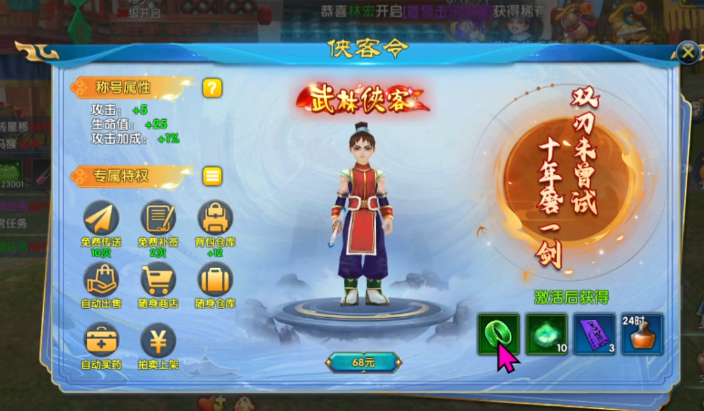 武林外传十年之约游戏好玩吗？深度玩法介绍与体验评测