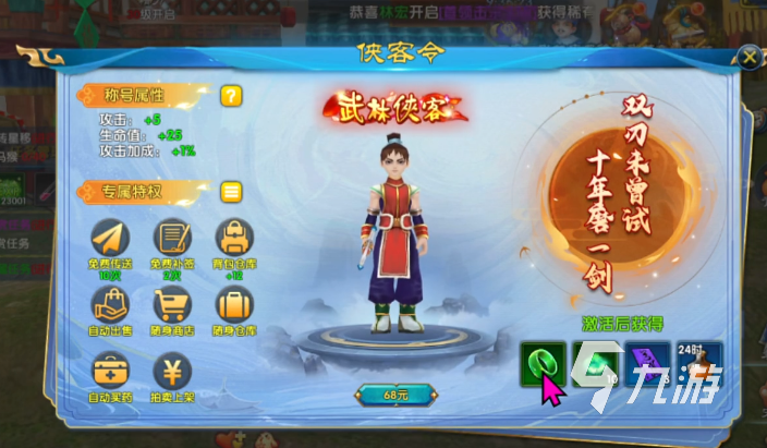 武林外传十年之约游戏好玩吗?深度玩法介绍与体验评测