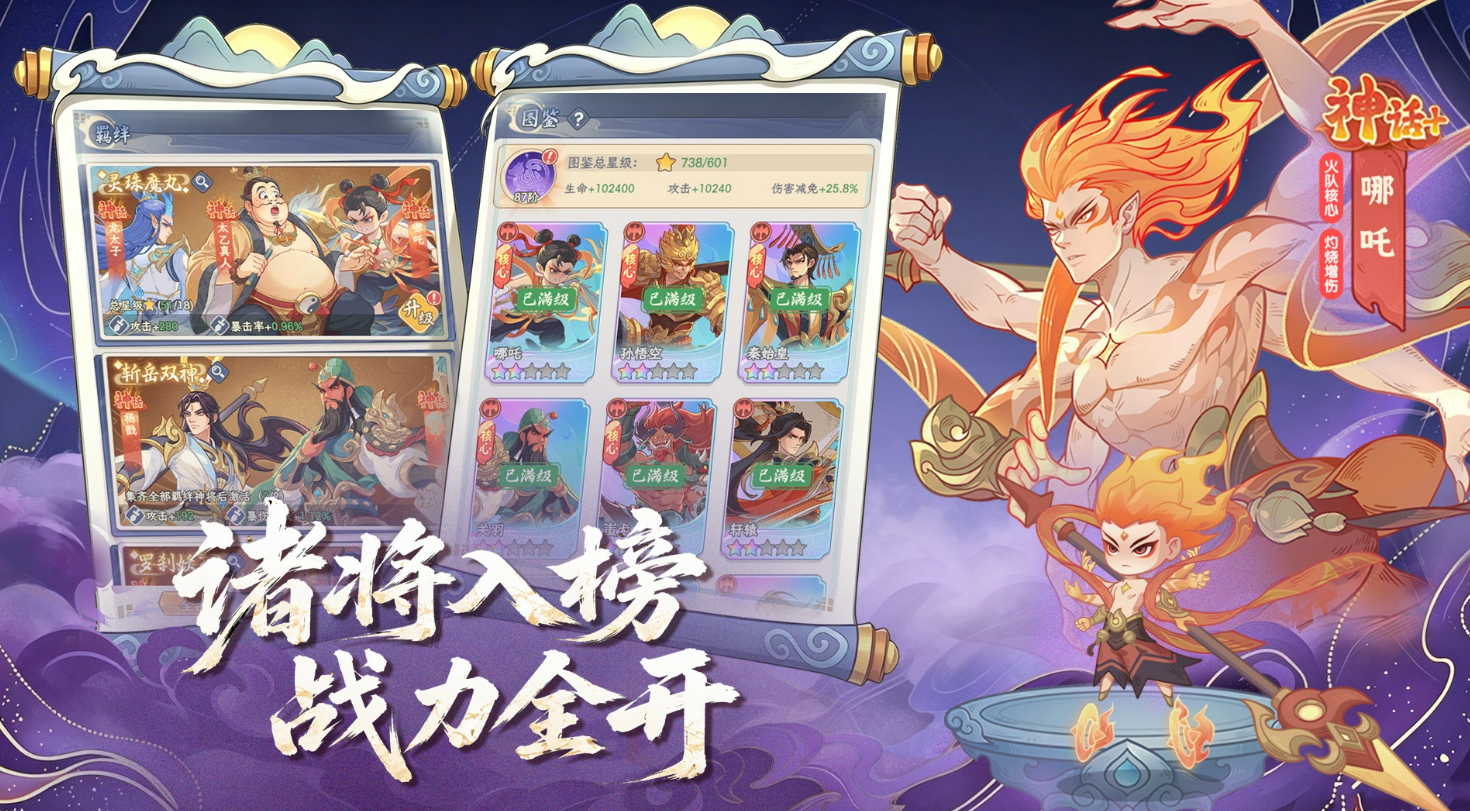 奇遇西行主线任务流程示意图