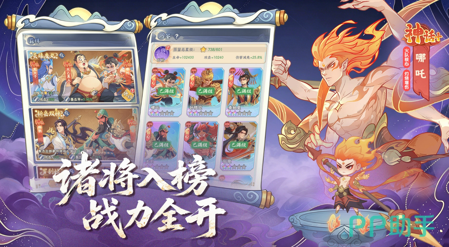奇遇西行主线任务流程示意图
