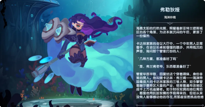 入梦柔弦角色展示图