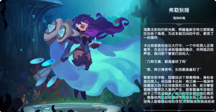 入梦柔弦角色展示图