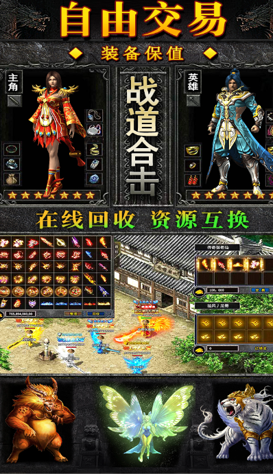 雄霸天地角色战斗特写画面