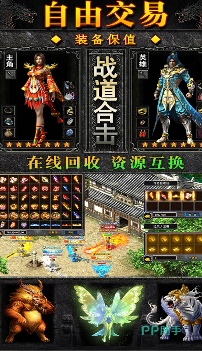 雄霸天地角色战斗特写画面