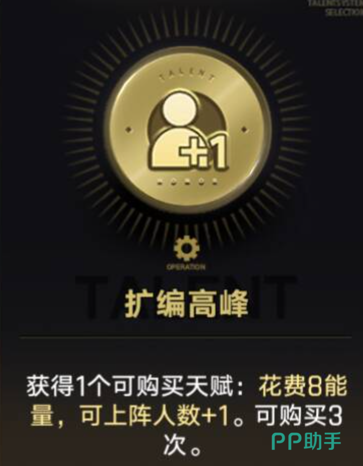 王者万象棋人口上限与天赋牌说明