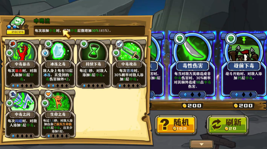 选技大乱斗拉扯控场流派示意图