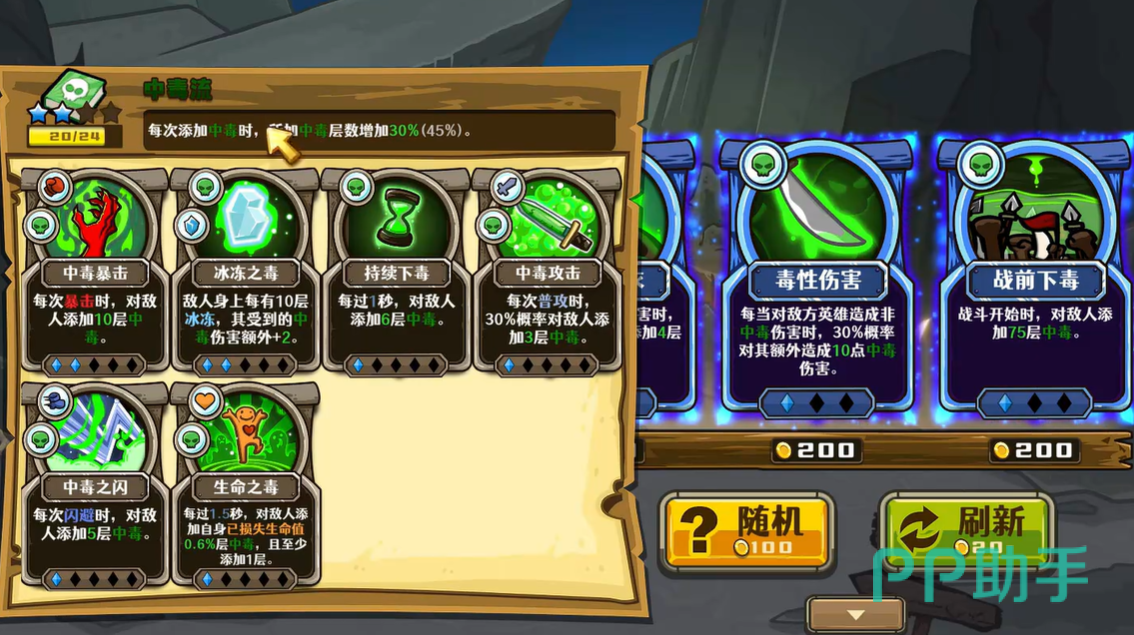 选技大乱斗拉扯控场流派示意图