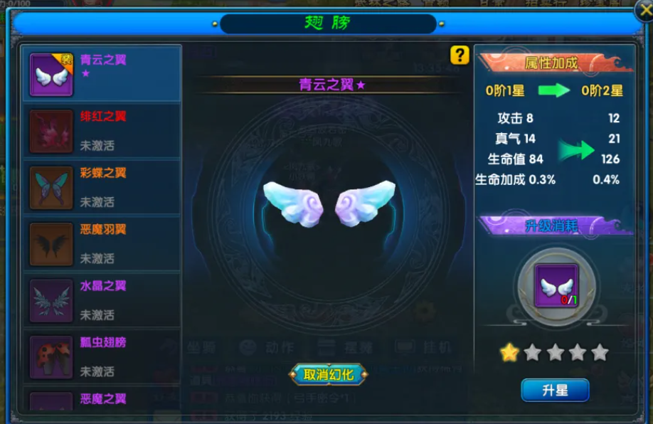 鬼斧神工装备转化界面示意