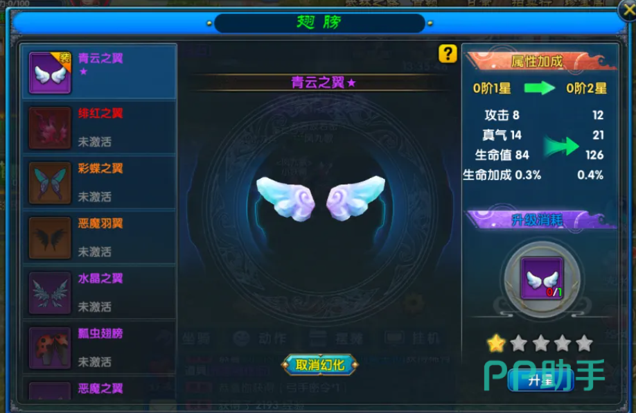 鬼斧神工装备转化界面示意