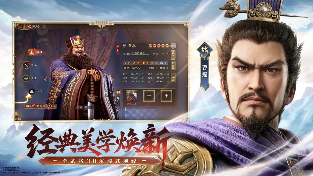 三国志王道天下3D大地图实景