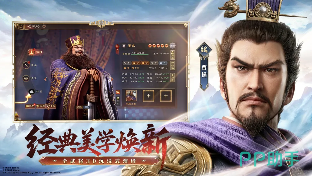 三国志王道天下3D大地图实景