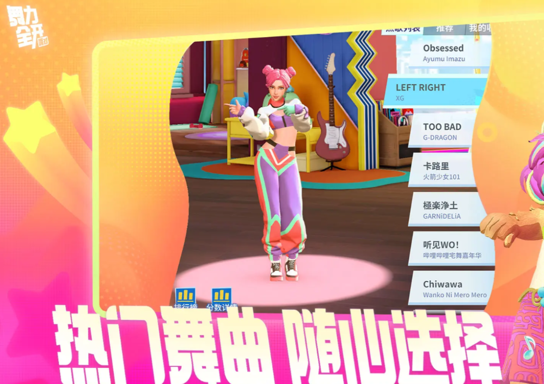舞力全开派对角色全解析：所有可玩人物介绍