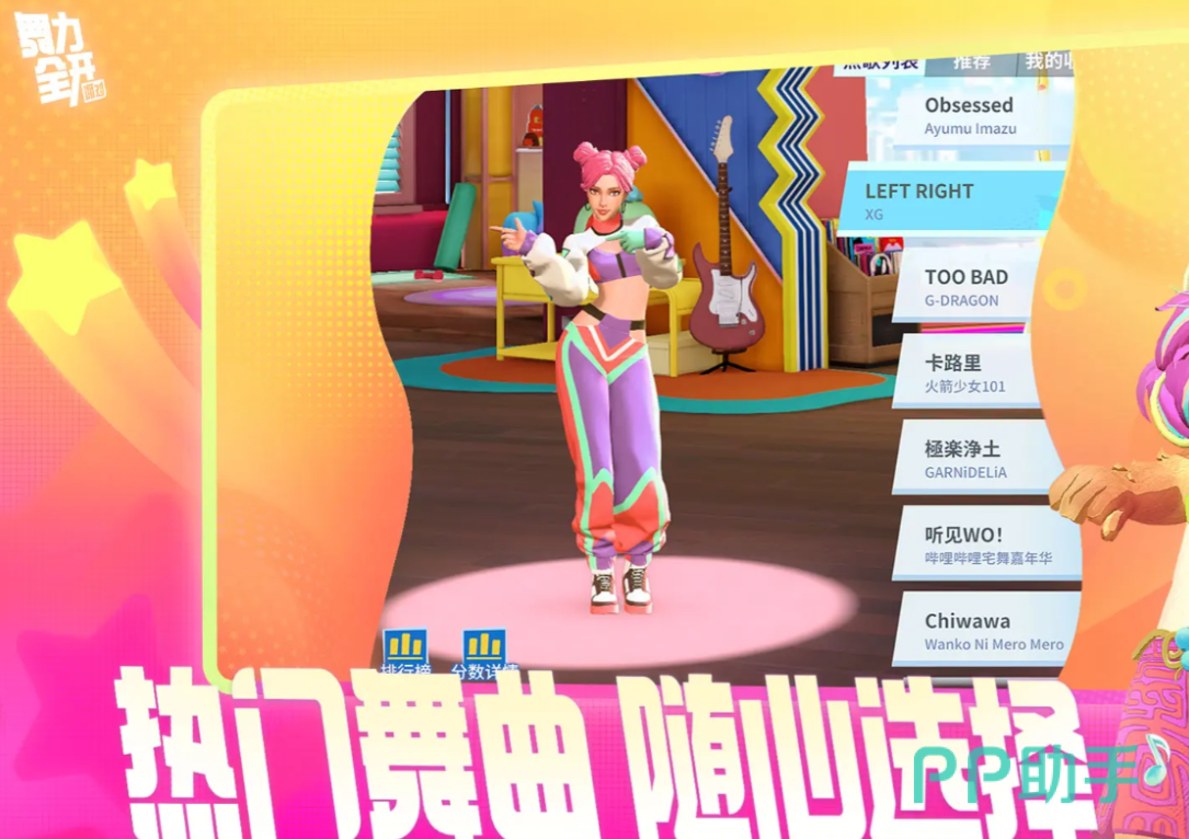 舞力全开派对角色介绍主视觉图