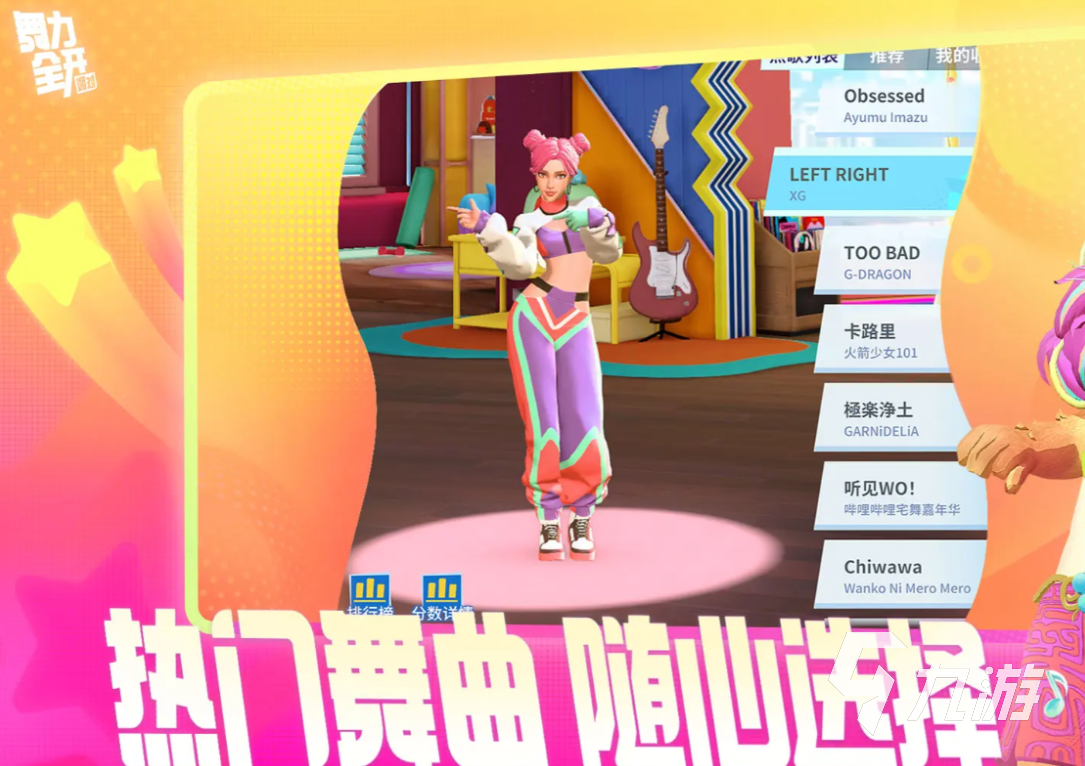 舞力全开派对角色全解析:所有可玩人物介绍