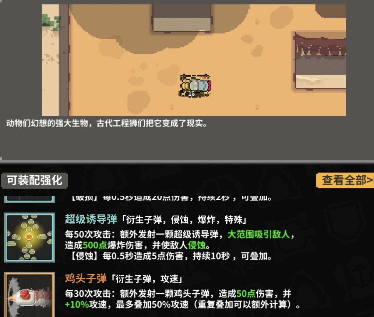 前排肉盾与辅助搭配示意图