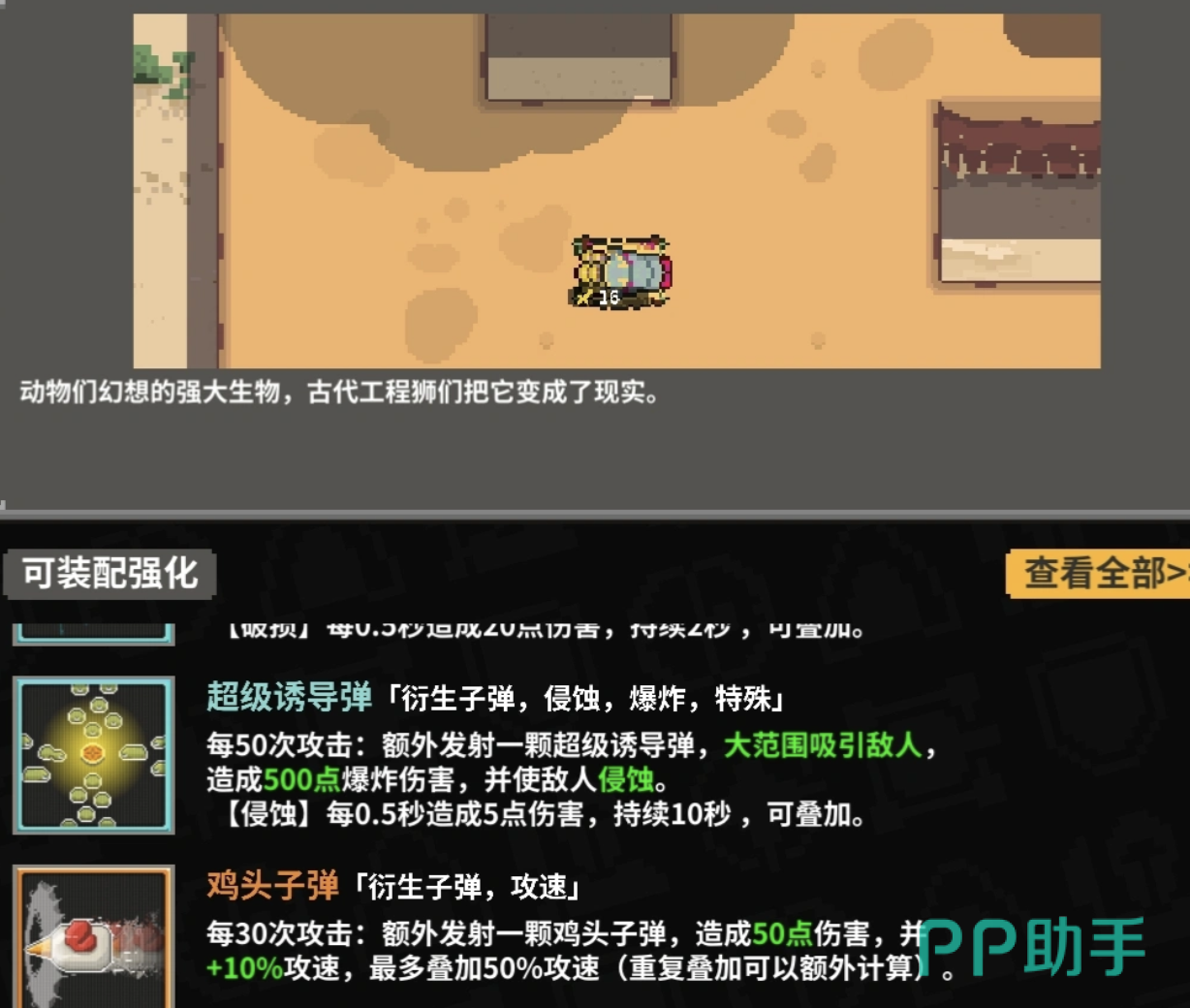 前排肉盾与辅助搭配示意图