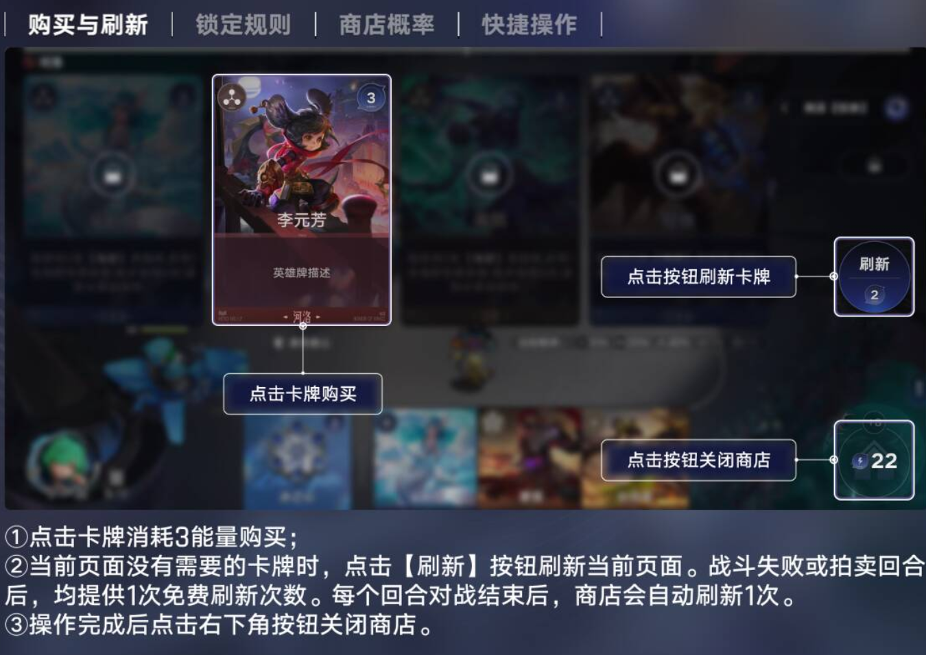 王者万象棋常见羁绊流派示意