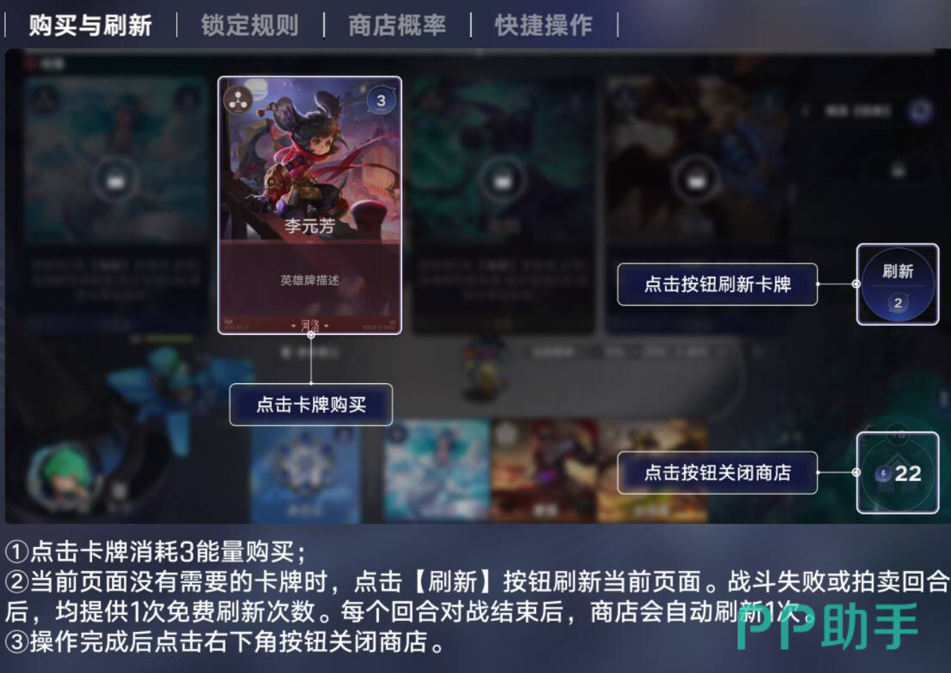 王者万象棋常见羁绊流派示意