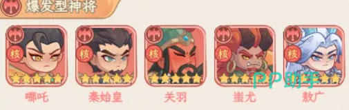 奇遇西行哪吒与孙悟空对比说明图