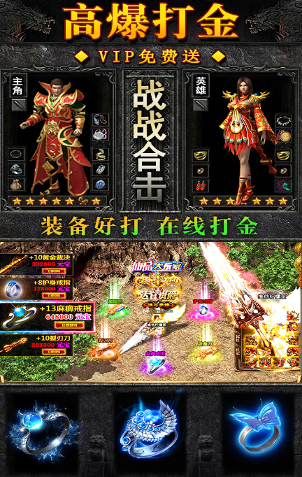 雄霸天地沙巴克攻城战场景