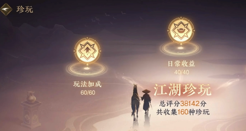 逆水寒新世界门派创建界面