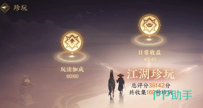 逆水寒新世界门派创建界面